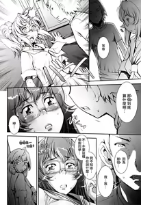 Page 168 of Pretty Cool + Extras (decensored) - preview thumbnail