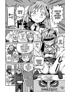 Page 8 of Futsuu ja Irarenai! - preview thumbnail