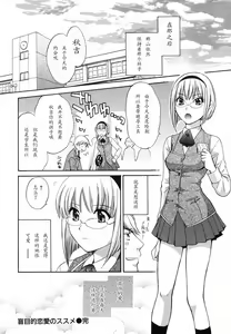 Page 16 of Moumokuteki Renai no Susume - preview thumbnail