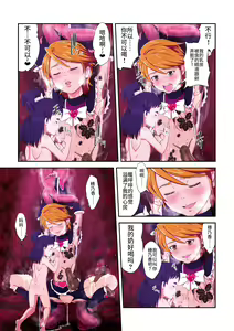Page 56 of Shock Shoku Burigyua San - preview thumbnail