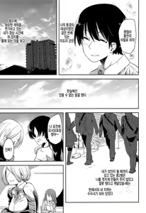Page 3 of mazimena hitoga suki / 성실한 사람이 좋아 - preview thumbnail