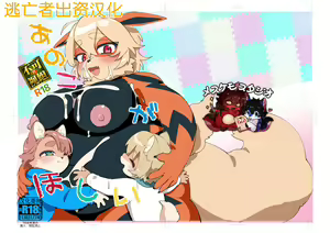 カスミちゃん本 — hentai manga cover on Fhentai