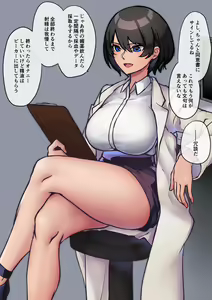 Page 3 of Biyaku Chiken - preview thumbnail