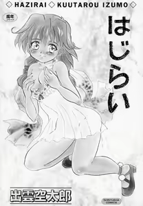 Page 3 of Hajirai | HAZIRAI - preview thumbnail
