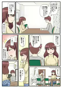 Page 13 of Haha no Hatsukoi wa Oji-san desu. - preview thumbnail