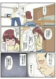 Page 18 of Haha no Hatsukoi wa Oji-san desu. - preview thumbnail