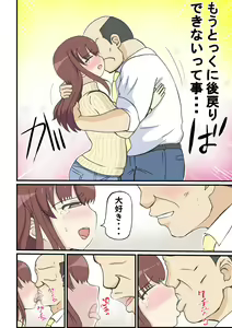 Page 21 of Haha no Hatsukoi wa Oji-san desu. - preview thumbnail