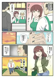 Page 5 of Haha no Hatsukoi wa Oji-san desu. - preview thumbnail