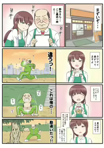 Page 9 of Haha no Hatsukoi wa Oji-san desu. - preview thumbnail