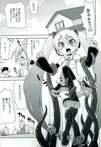 Page 4 of Mikkumiku no Anone - preview thumbnail