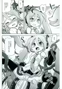 Page 5 of Mikkumiku no Anone - preview thumbnail