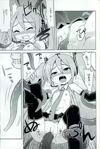 Page 8 of Mikkumiku no Anone - preview thumbnail
