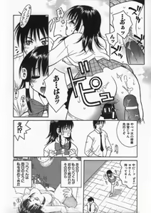 Page 56 of Kimiiroomoi - preview thumbnail