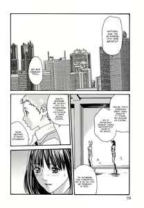 Page 77 of Hishoka Drop 3 | Падение секретарского отдела 3 - preview thumbnail