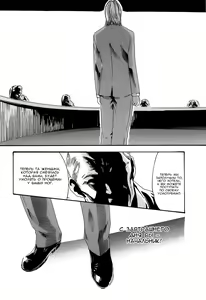 Page 84 of Hishoka Drop 3 | Падение секретарского отдела 3 - preview thumbnail
