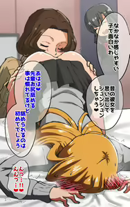 Page 233 of Ogorerumono Hisashikarazu - preview thumbnail
