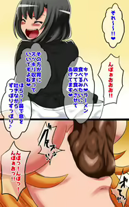 Page 77 of Ogorerumono Hisashikarazu - preview thumbnail