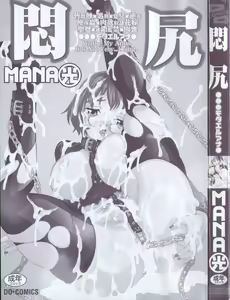 Page 3 of Monjiri... Modaeru Ana. | Writhe My Anus. It is Not Very... Doing... - preview thumbnail