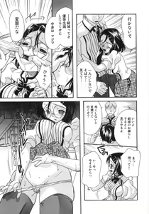 Page 56 of Monjiri... Modaeru Ana. | Writhe My Anus. It is Not Very... Doing... - preview thumbnail