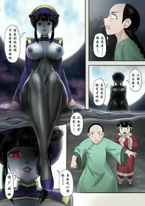 Page 3 of Jiangshi Musume Gaiden 1 - preview thumbnail