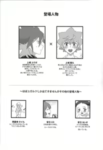 Page 3 of Yuga to Luke no oyako paro hon! - preview thumbnail