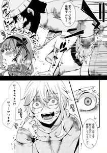 Page 5 of Mesu Ana Muhou Chitai -Mondou Muyou no Nakadashi Choueki- Melonbooks Gentei 12P Leaflet - preview thumbnail