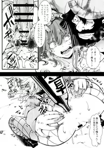 Page 8 of Mesu Ana Muhou Chitai -Mondou Muyou no Nakadashi Choueki- Melonbooks Gentei 12P Leaflet - preview thumbnail