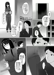Page 168 of COMIC GEE vol.16 - preview thumbnail