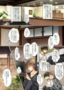 Page 3 of Netorare Shuugaku Ryokou - preview thumbnail