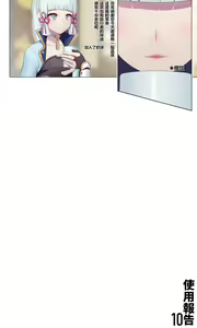 Page 3 of Gadgets 10 - preview thumbnail