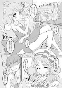 Page 3 of Sango-chan no Ima♡Ichiban Daijina Koto - preview thumbnail