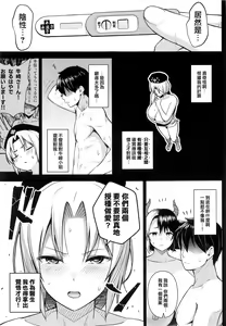 Page 14 of Oku-san no Oppai ga Dekasugiru noga Warui! 5 | 都怪太太的胸部實在太大了! 5 - preview thumbnail