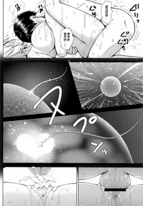 Page 19 of Oku-san no Oppai ga Dekasugiru noga Warui! 5 | 都怪太太的胸部實在太大了! 5 - preview thumbnail