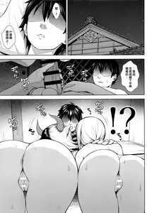 Page 22 of Oku-san no Oppai ga Dekasugiru noga Warui! 5 | 都怪太太的胸部實在太大了! 5 - preview thumbnail