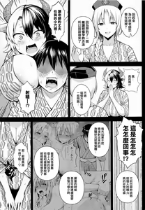 Page 4 of Oku-san no Oppai ga Dekasugiru noga Warui! 5 | 都怪太太的胸部實在太大了! 5 - preview thumbnail