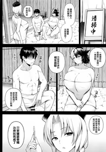 Page 7 of Oku-san no Oppai ga Dekasugiru noga Warui! 5 | 都怪太太的胸部實在太大了! 5 - preview thumbnail