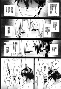 Page 9 of Oku-san no Oppai ga Dekasugiru noga Warui! 5 | 都怪太太的胸部實在太大了! 5 - preview thumbnail