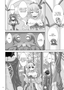 Page 3 of Gaichuu no Hanayome｜해충의 신부 - preview thumbnail