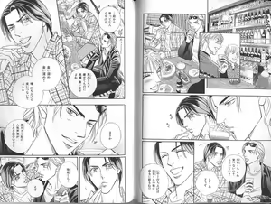 Page 119 of B-BOY Zips 23 貧乏特集 - preview thumbnail