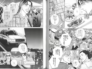 Page 121 of B-BOY Zips 23 貧乏特集 - preview thumbnail