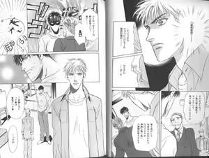 Page 14 of B-BOY Zips 23 貧乏特集 - preview thumbnail