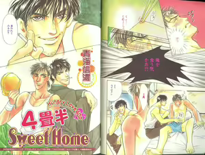 Page 3 of B-BOY Zips 23 貧乏特集 - preview thumbnail