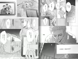 Page 45 of B-BOY Zips 23 貧乏特集 - preview thumbnail