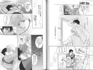 Page 53 of B-BOY Zips 23 貧乏特集 - preview thumbnail