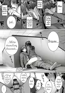 Page 19 of Flag Kaishuu wa Totsuzen ni - preview thumbnail
