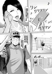 Page 3 of Sokukan Delivery - preview thumbnail