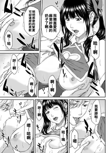 Page 3 of Matoishi Koromo wa Futari no Mirai - preview thumbnail