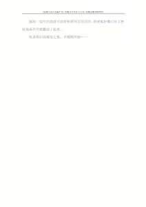 Page 168 of 对魔忍雪风官方小说 全本 - preview thumbnail