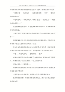Page 176 of 对魔忍雪风官方小说 全本 - preview thumbnail