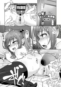 Totsugeki! Anata ga Bangohan Ch. 3 | 돌격! 당신이 저녁식사 3 — hentai manga cover on Fhentai